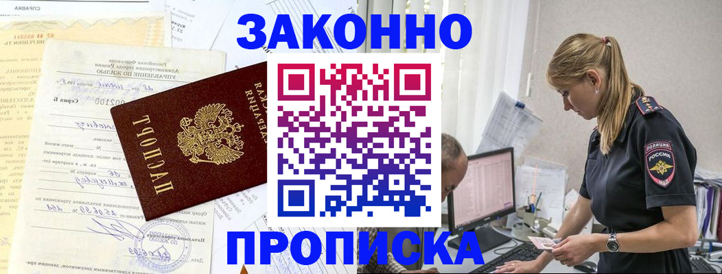 прописка от собственника в Тутаеве