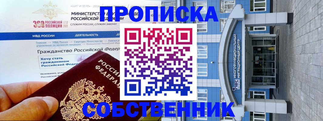 прописка законно в Тутаеве