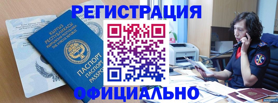 прописка для военкомата в Тутаеве