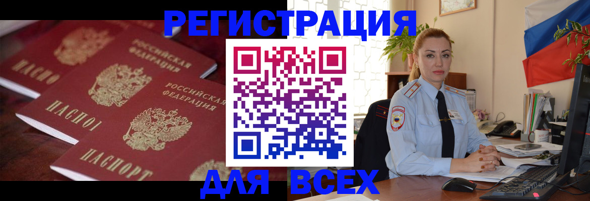 временная регистрация законно в Тутаеве