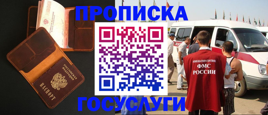 прописка законно в Тутаеве