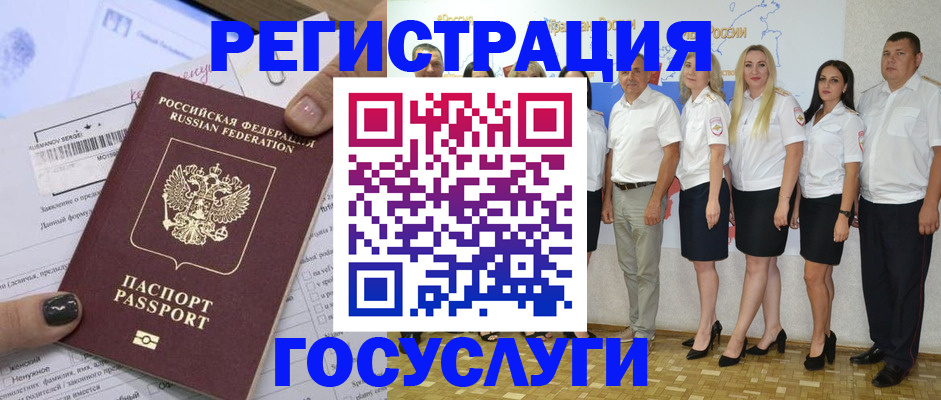 миграционный учет в Тутаеве