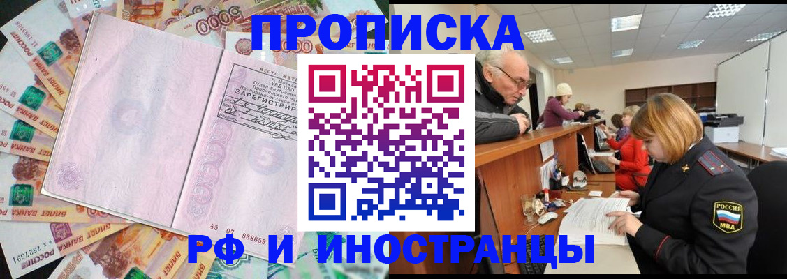 прописка в Тутаеве
