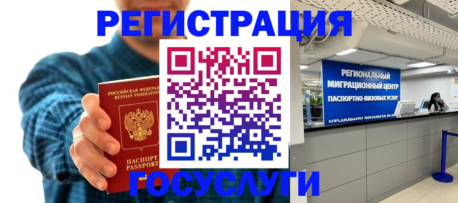 прописка от собственника в Тутаеве